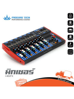 PROEUROTECH I 802FX มิกเซอร์ (B32.4)