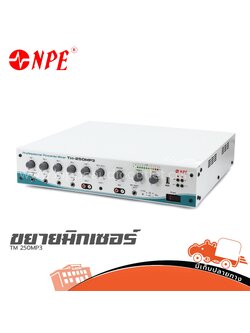 NPE TM 250 MP3 ขยายมิกเซอร์ (E1.1)