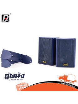 ตู้ผนัง P.AUDIO A CLASS 30F (C25.2)