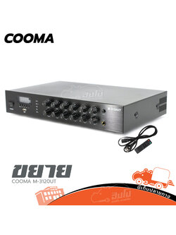 COOMA M 3120UT ขยาย (C33.3)