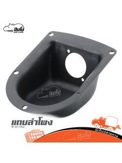 แถบลำโพง PC 1 JH 7362 (HP001-01)