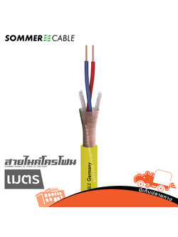 สายไมคโครโฟน SOMMER สีเหลือง SC STAGE 22 200 0007 2X0.22 (วัดเมตร) (SP1)