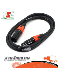 สายสัญญาณ P+J.CANNON 1.5 เมตร TSL7003 0304 1.5 (HP001-01)