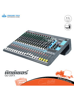 PROEUROTECH QU 20FX มิกเซอร์ (G3.1)