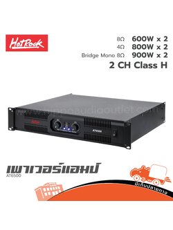 HOTROCK AT6500 ขยาย (PP1)