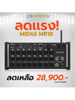 MIDAS MR 18 มิกเซอร์ (วิชัย) (HP001-01)