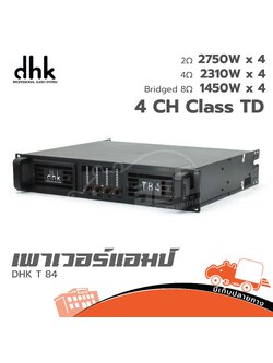DHK T 84 ขยาย (E5.1)
