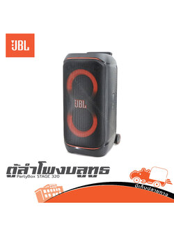 ตู้ลำโพงบลูทูธ JBL PartyBox STAGE 320 (E3.2)