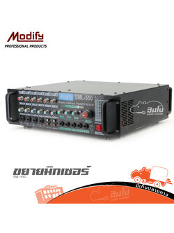 ขยายมิกเซอร์ MODIFY SML 550 (HP001-01)