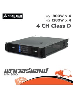 MICROTECH MT4 800 D ขยาย (B10.1)