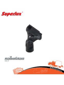 คอไมค์สอด SUPERLUX HM 37B (ฑ17.1)