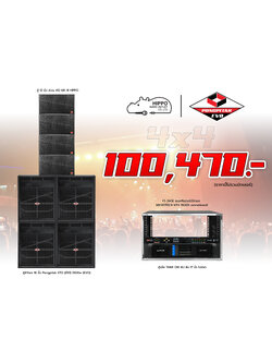 4x4 HIPPO X PONGPITAK