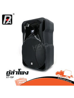 ตู้ลำโพง P AUDIO X7 15P (C12.1)