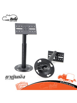 ขาตู้ผนัง WD 509 (C37.2)