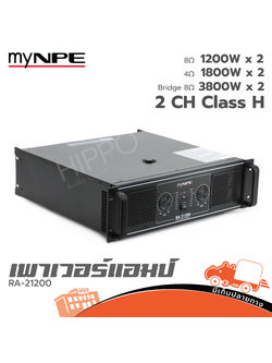 myNPE RA 21200 ขยาย (F4.1)