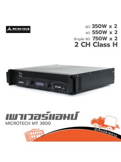 MICROTECH MT 3800 ขยาย (E1.1)