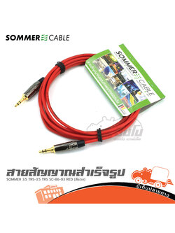 สาย SOMMER 3.5 TRS-3.5 TRS SC B6 03 RED(สีแดง) (ธ24.3)