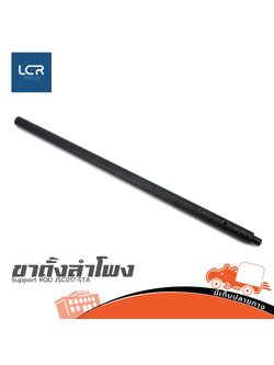 ที่เสียบขาตู้ลำโพง Support ROD POLE 900+M20 IRON (G9.2)