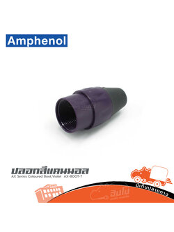 ปลอกสีแคนนอล AX Series Coloured Boot,Violet AX BOOT 7 Amphenol (SP1)