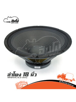 ลำโพง 18 นิ้ว TNS MR18F64C B(4 Ohm) (B15.2)