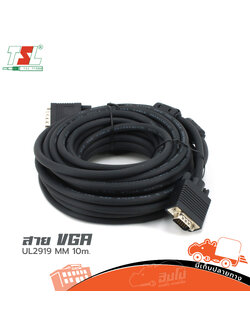 สายสัญญาณ VGA UL2919 M\M 10 เมตร (HP001-01)