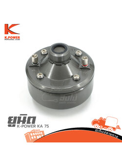 ยูนิต K POWER KA 75 (I11.2)