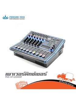 PROEUROTECH PMX XP 6200DSP เพาเวอร์มิกซ์เซอร์ (G6.1)