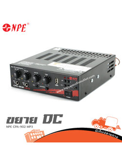 NPE CPA 902 MP3 ขยาย DC (G7.3)