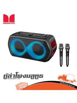MONSTER MUSIC BOX GO ตู้ลำโพง Bluetooth (HP001-01)