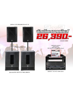 2x2 จัดเต็มความมันส์