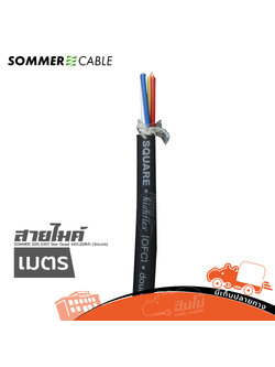 สายไมค์ SOMMER 200 0301 Star Quad 4X0.20สีดำ (วัดเมตร)