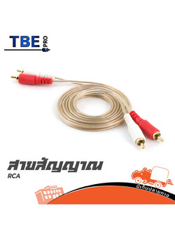 สาย TBE PRO RCA 4หัว เปลือกใส ยาว 1.5 เมตร 12R421 (SP1)