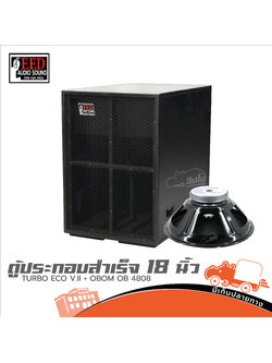 ตู้ประกอบสำเร็จ 18 นิ้ว TURBO ECO V.II+4808 (HP001-01)