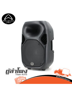 ตู้ลำโพง Wharfedale PRO Titan AX15 (B10.1)