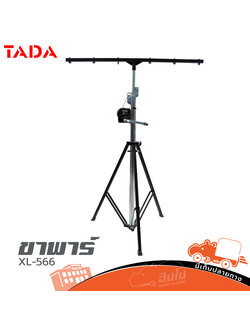 ขาพาร์ TADA XL 566