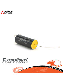 C 3.3 MF/250 V ดำ BENNIC (HP001-01)