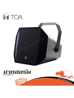 ปากฮอร์น TOA CS 760B AS (PP1)