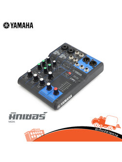 YAMAHA MG 06 มิกเซอร์ (HP001-01)