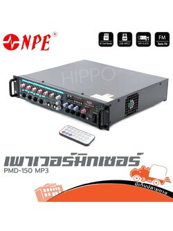 NPE PMD 150 MP3 ขยายมิกเซอร์ (E2.1)