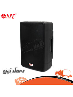 ตู้ลำโพง NPE 15 นิ้ว TL 15 (C3.1)