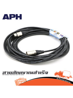 สายสัญญาณสำเร็จ APH MIC B022A XLR+XLR(ยาว 10เมตร) (SP1)