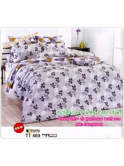 ผ้าปูที่นอนลายใบไม้ โทนสีเทาเข้ม สีเทา และสีขาว วางสลับกัน ลงตัว สวยงาม - TT469 - ชุดเครื่องนอนโตโต้ลายใบไม้ TOTO ไม่มีรอยต่อ ยางยืดรัดรอบที่นอน