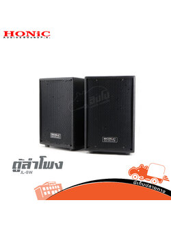 ตู้ลำโพง HONIC 8 นิ้ว JL 8W (C23.3)