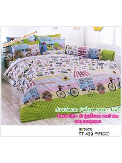 ผ้าปูที่นอนโตโต้ ลายร้านน้ำชา CoffeePrince ด้านล่างชายผ้าเป็นจุดสีเขียว - TT439 - ชุดเครื่องนอนโตโต้ลายการ์ตูน TOTO ยางยืดรัดรอบ ไม่มีรอยต่อ