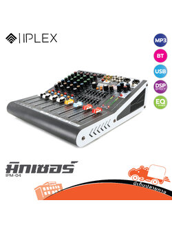 IPLEX IPM 04 มิกเซอร์ (G3.3)
