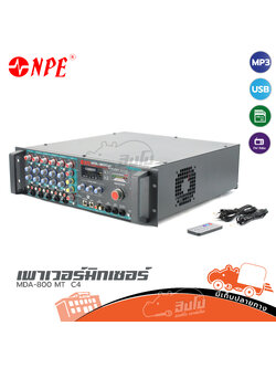 NPE MDA 800 MT ขยายมิกเซอร์ (D6.1)