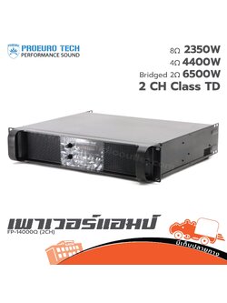 PROEUROTECH FP 14000Q ขยาย (2CH) (HP001-01)