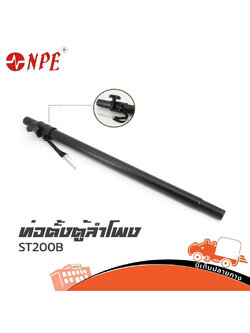 ขาตั้งตู้ลำโพง NPE ST 200B (C36.2)