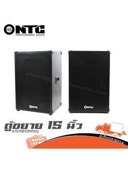 ตู้ขยาย 15 นิ้ว NTC A1515BT(N15D) (B13.1)