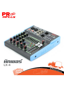 มิกเซอร์ PRO PLUS LX 4 (B33.1)